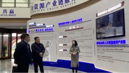 园区资讯|昌邑市市就业人才中心赴青岛北岸人力资源服务产业园考察学习