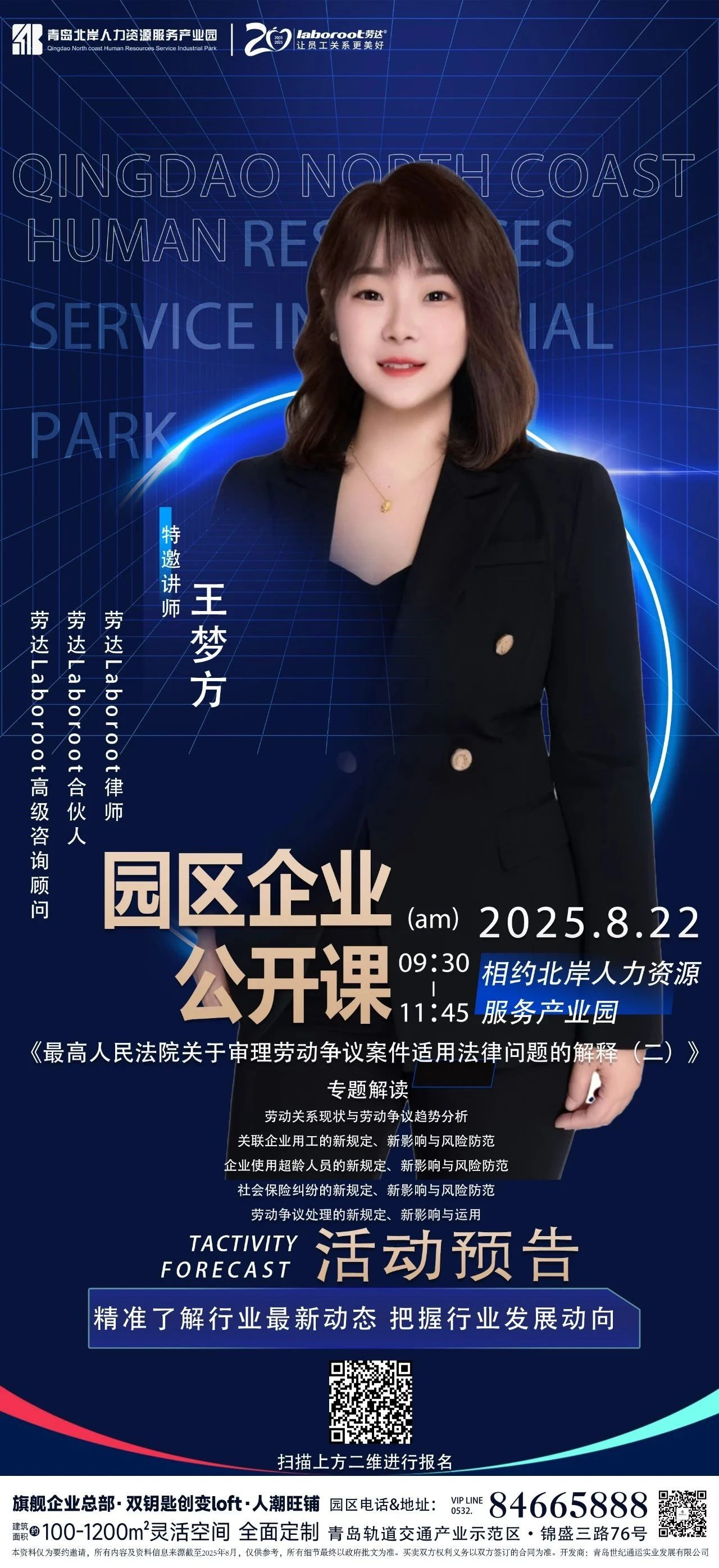 2025-8-19产业园.jpg