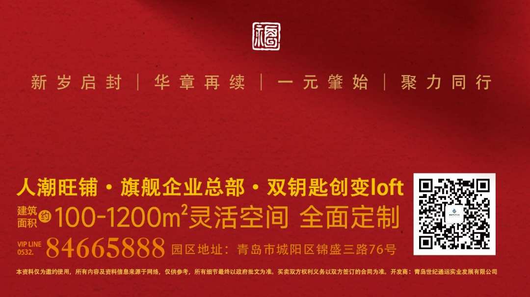 元旦快乐 新岁启封｜华章再续｜一元肇始｜聚力同行