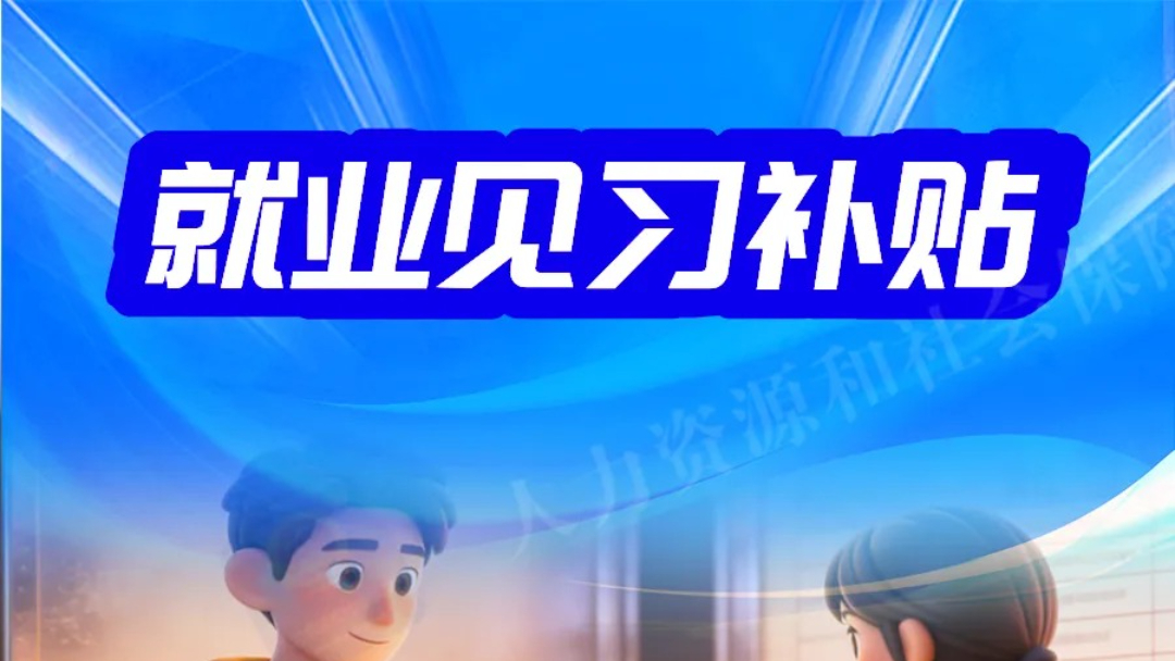 园区分享|企业吸纳高校毕业生就业可享哪些优惠政策？一图看懂→