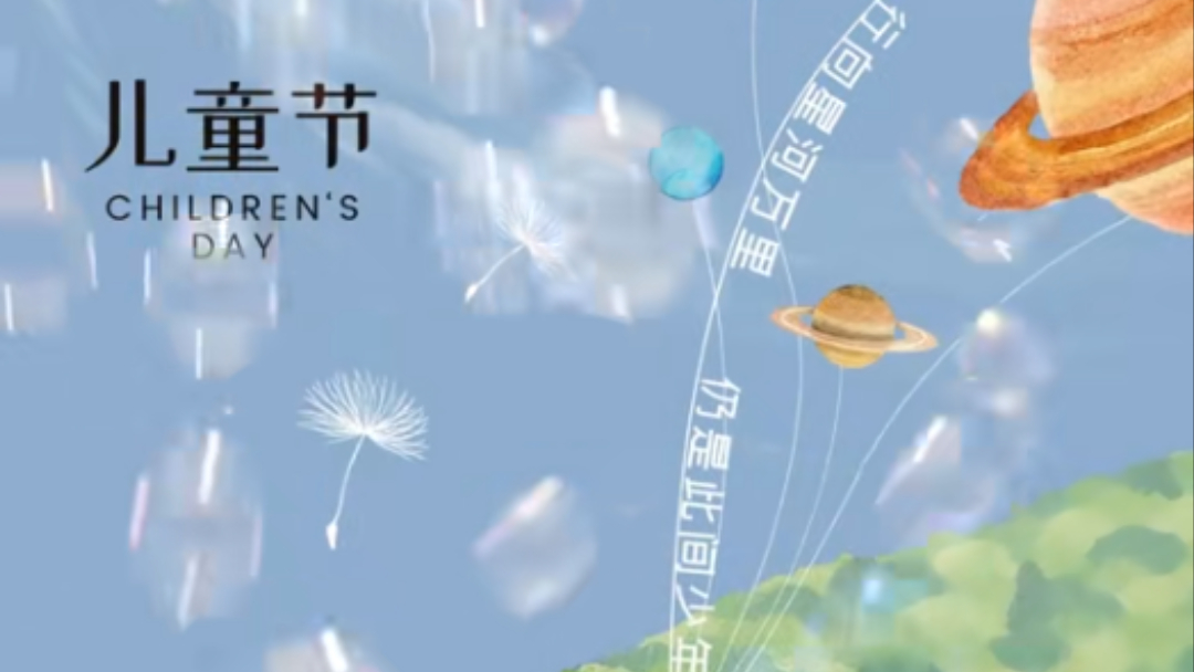 追光逐梦 | 心归少年 | 流水的光阴 | 不变的童趣。通运智慧产业园，企业理想家。