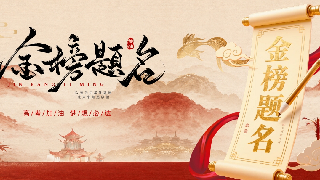 资讯分享 | 山东2026年夏季高考成绩今天公布！