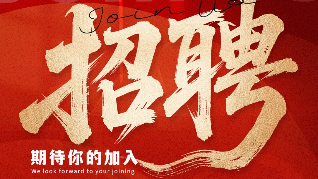 招聘 | 聚力轨交智造！城阳棘洪滩，轨道交通龙头企业高薪招募持证焊工
