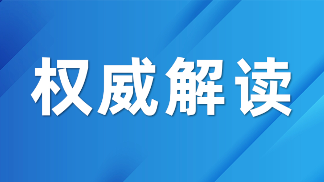 园区分享 | “十五五”时期，养老保险重点工作有这些！