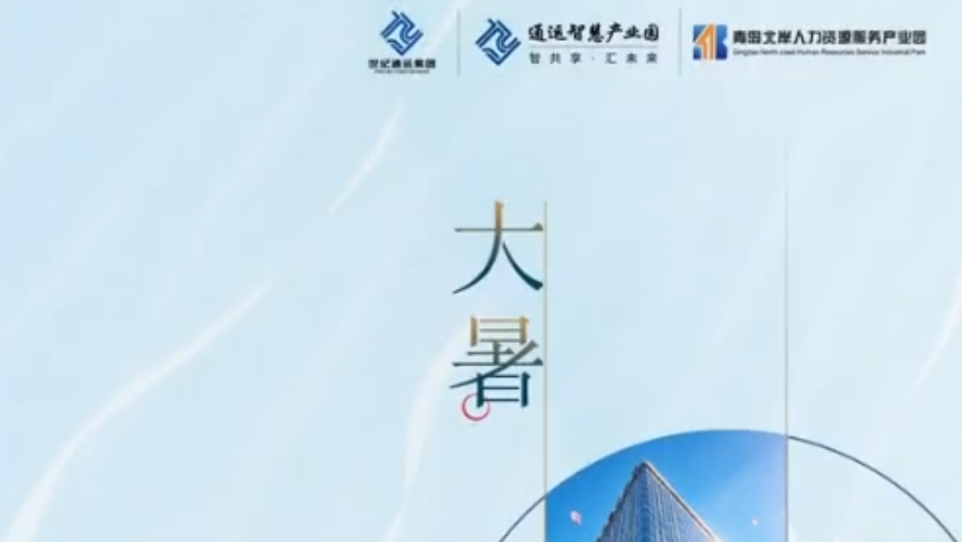 今日大暑 | 幸得岁月炽烈，美好至诚不息