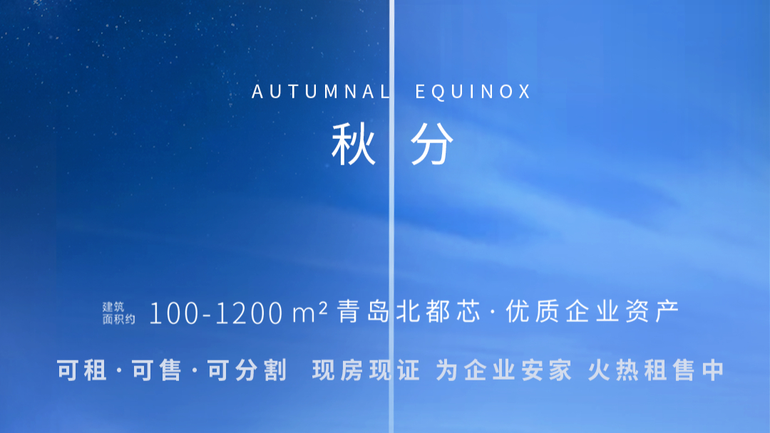秋分｜与天地平分秋色，人间至此丰收时